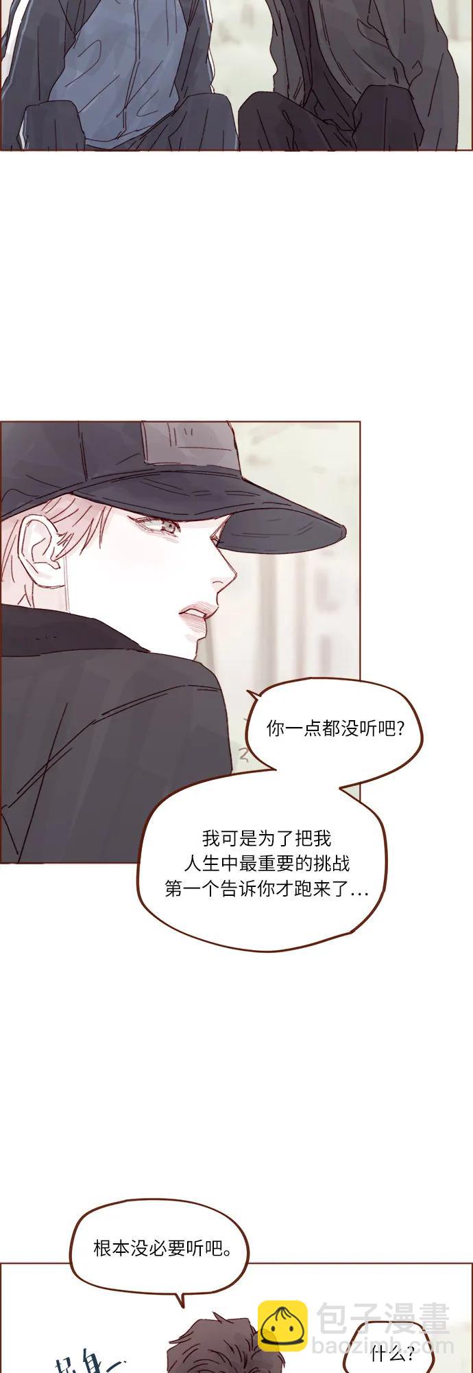 🍚喜欢我的小柿子 [第332话] 能不能让他别去了？ 第16页