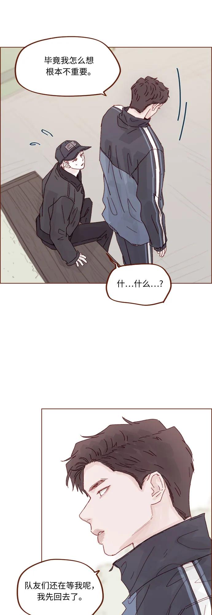🍚喜欢我的小柿子 [第332话] 能不能让他别去了？ 第18页