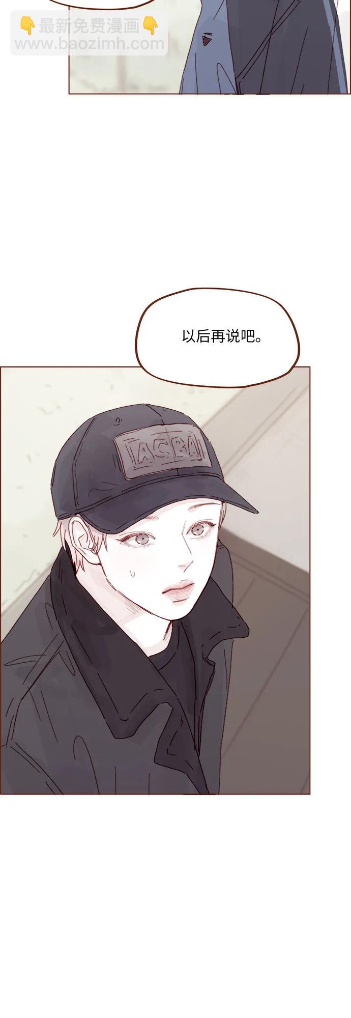 🍚喜欢我的小柿子 [第332话] 能不能让他别去了？ 第19页