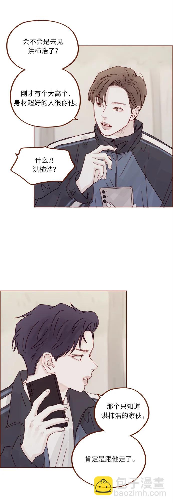 🍚喜欢我的小柿子 [第332话] 能不能让他别去了？ 第22页