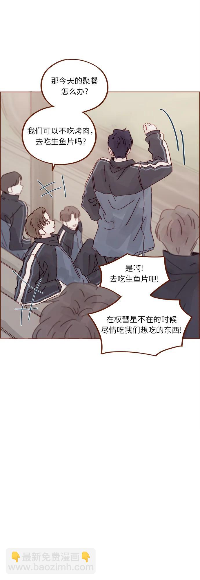 🍚喜欢我的小柿子 [第332话] 能不能让他别去了？ 第23页