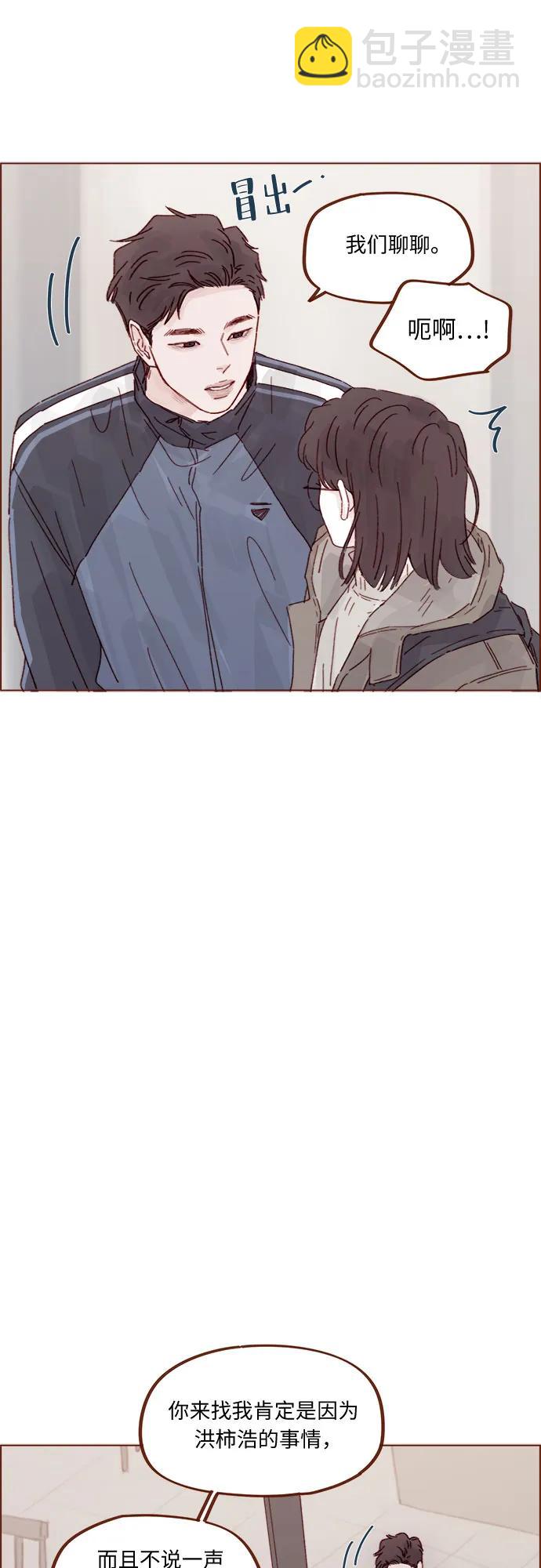 🍚喜欢我的小柿子 [第332话] 能不能让他别去了？ 第26页