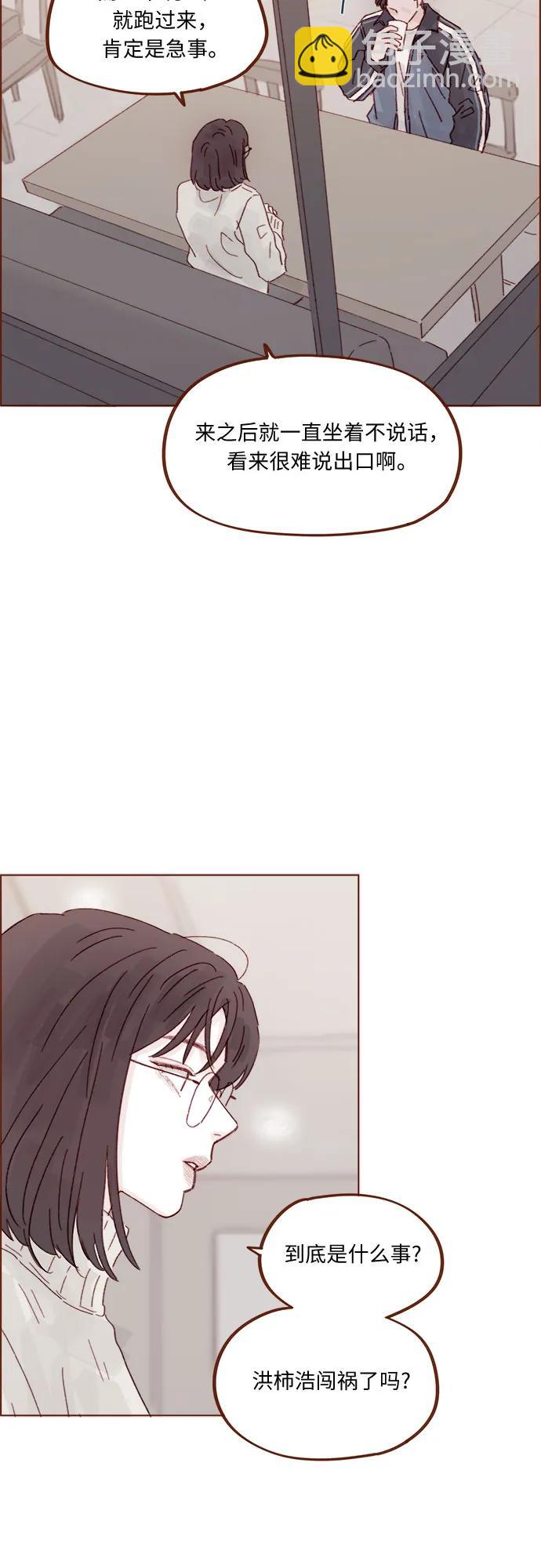 🍚喜欢我的小柿子 [第332话] 能不能让他别去了？ 第27页