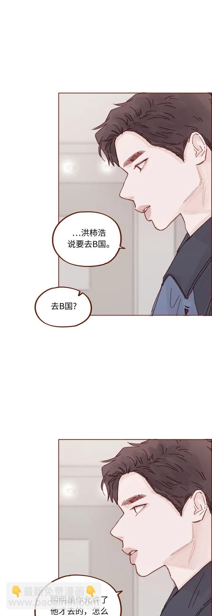 🍚喜欢我的小柿子 [第332话] 能不能让他别去了？ 第28页