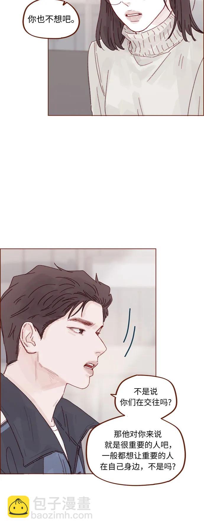🍚喜欢我的小柿子 [第332话] 能不能让他别去了？ 第32页