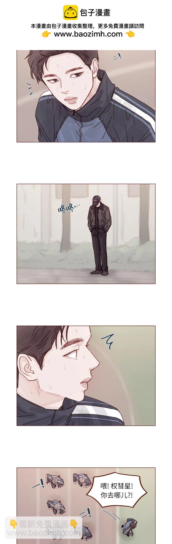 🍚喜欢我的小柿子 [第332话] 能不能让他别去了？ 第8页