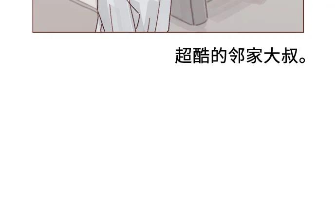 🍚喜欢我的小柿子 [第334话] 逃避也没关系的 第13页
