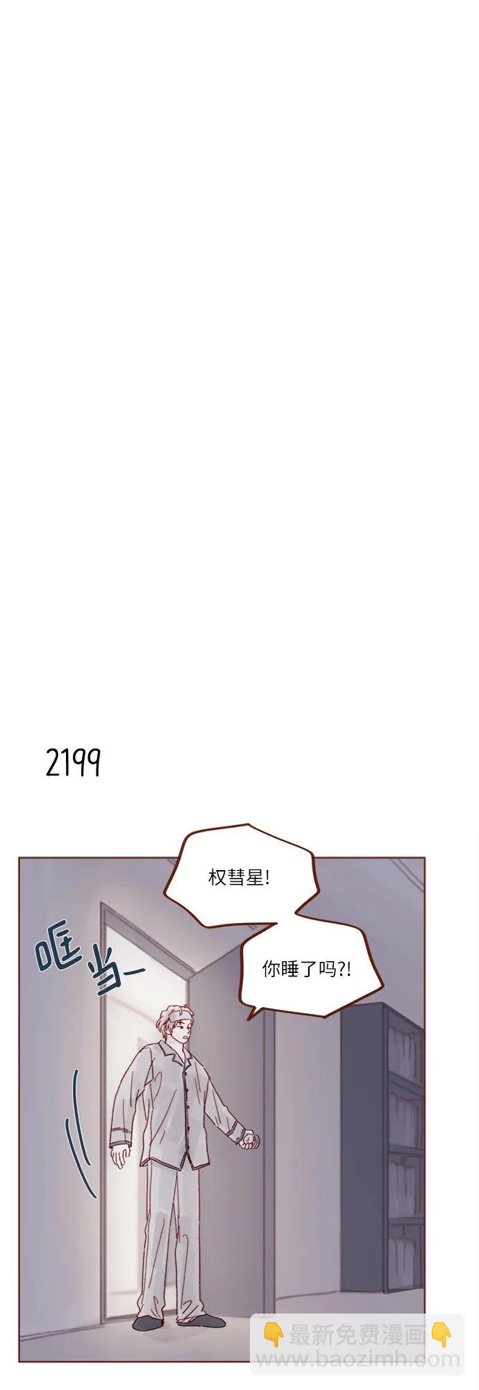 🍚喜欢我的小柿子 [第334话] 逃避也没关系的 第14页