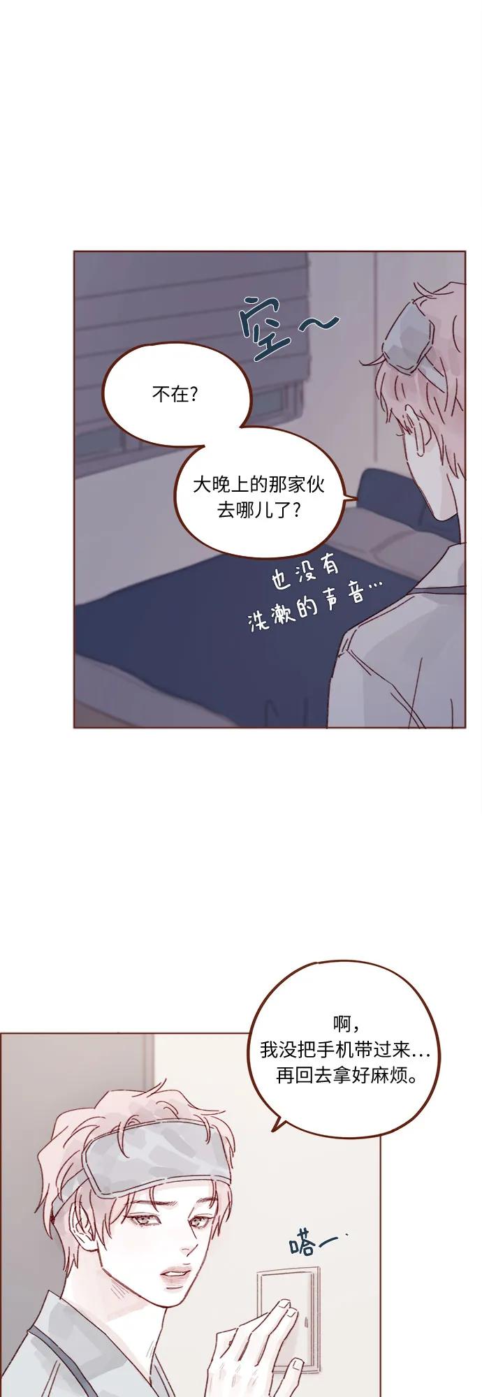 🍚喜欢我的小柿子 [第334话] 逃避也没关系的 第15页