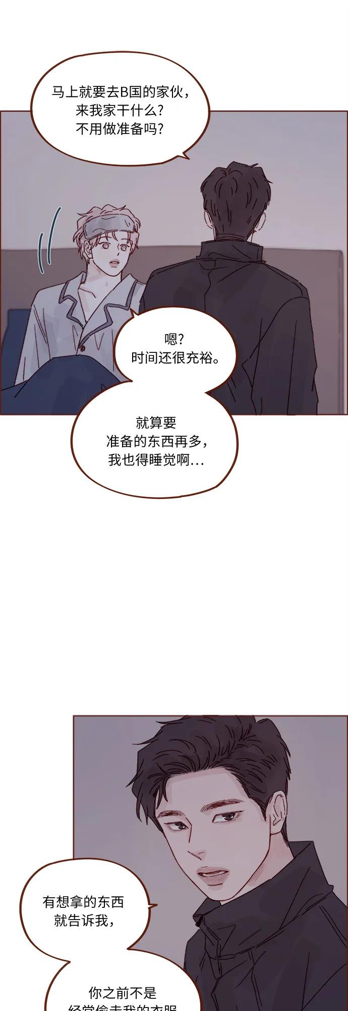 🍚喜欢我的小柿子 [第334话] 逃避也没关系的 第22页