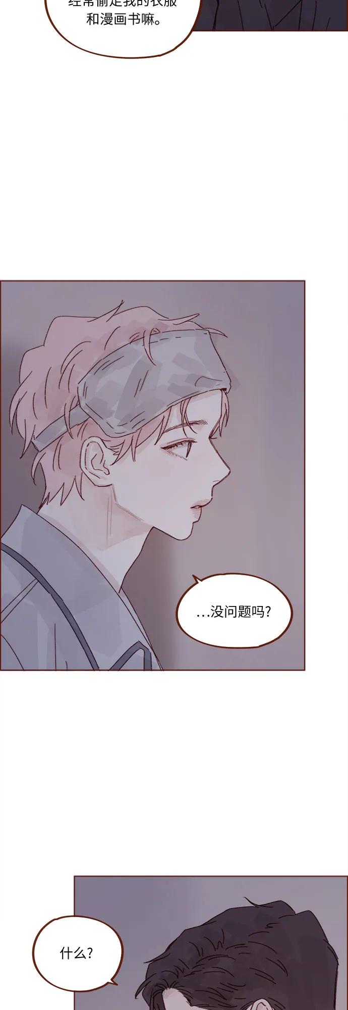 🍚喜欢我的小柿子 [第334话] 逃避也没关系的 第23页