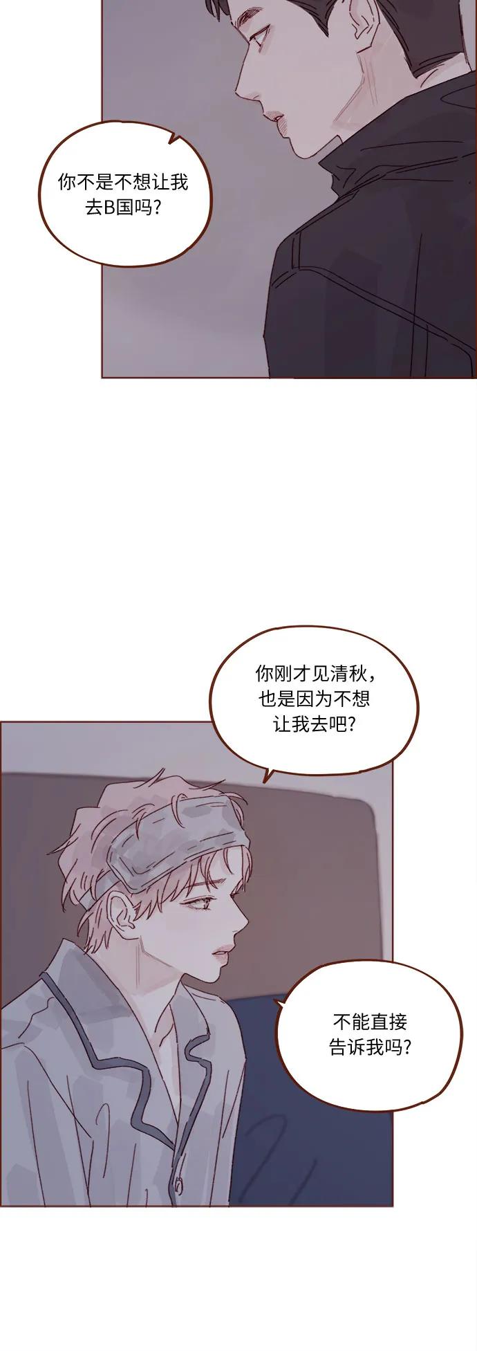 🍚喜欢我的小柿子 [第334话] 逃避也没关系的 第24页