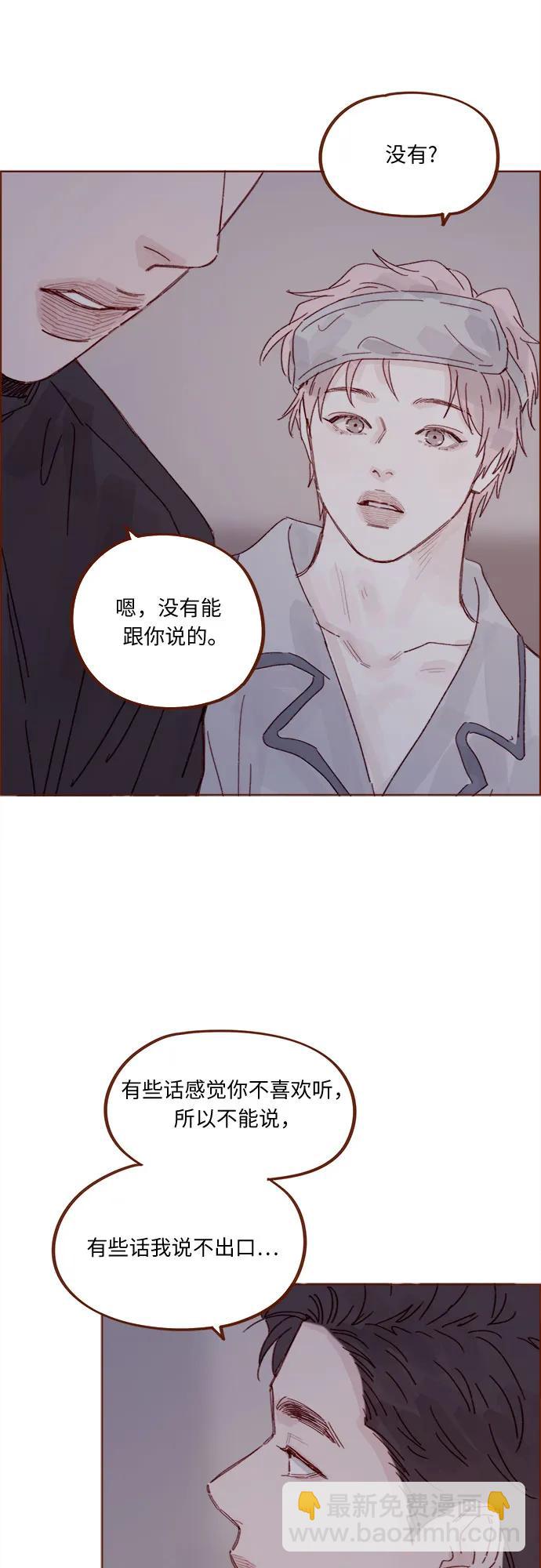 🍚喜欢我的小柿子 [第334话] 逃避也没关系的 第26页