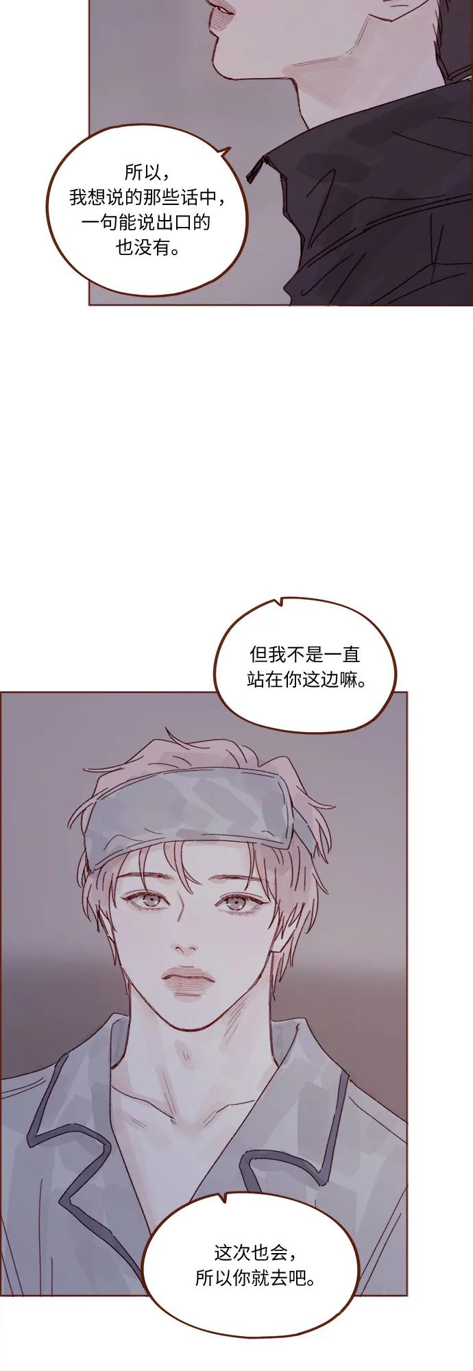 🍚喜欢我的小柿子 [第334话] 逃避也没关系的 第27页