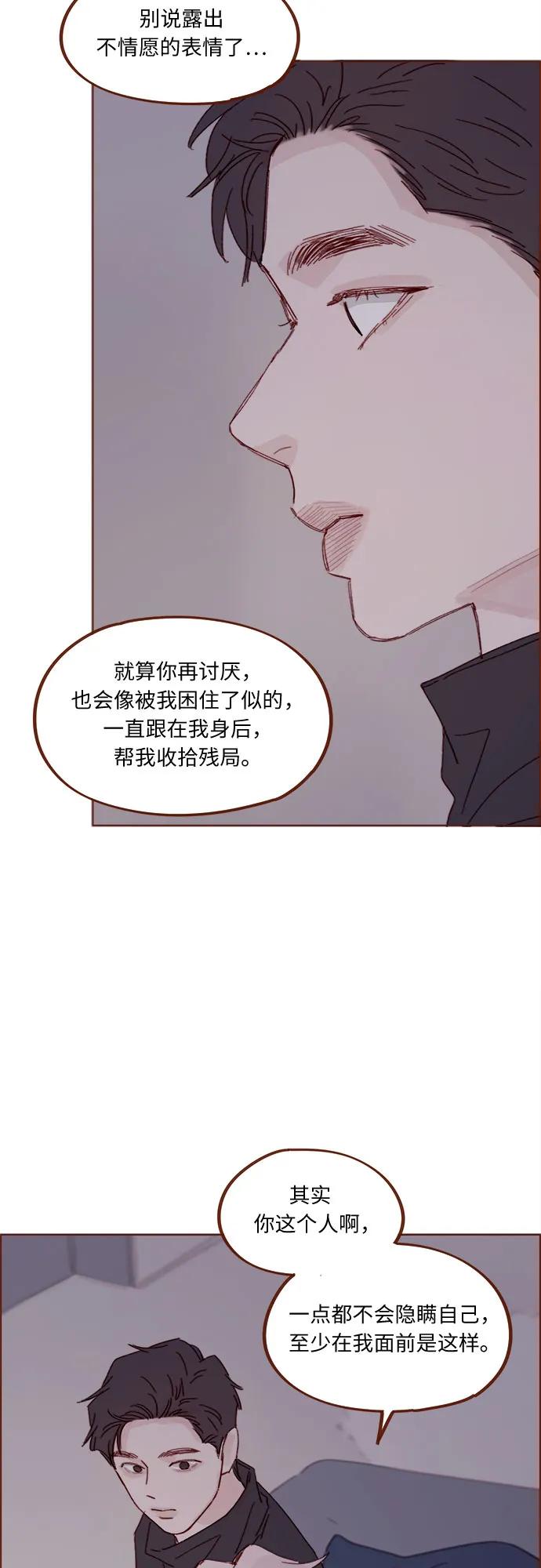 🍚喜欢我的小柿子 [第334话] 逃避也没关系的 第31页