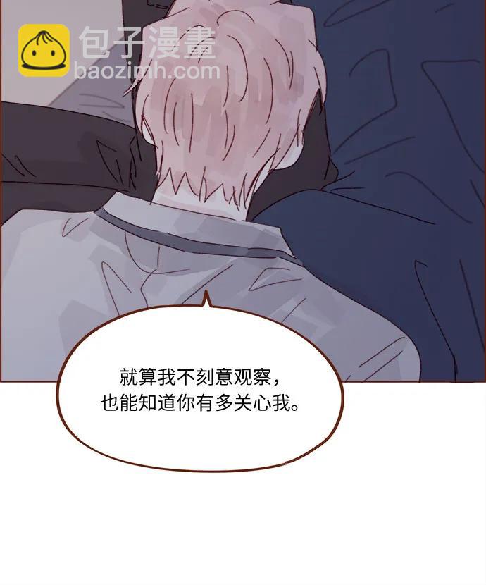 🍚喜欢我的小柿子 [第334话] 逃避也没关系的 第32页