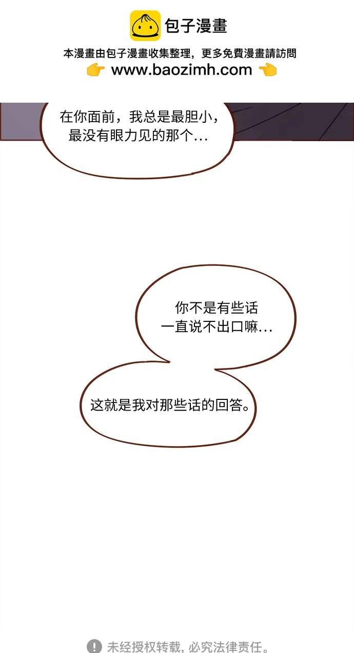 🍚喜欢我的小柿子 [第334话] 逃避也没关系的 第36页