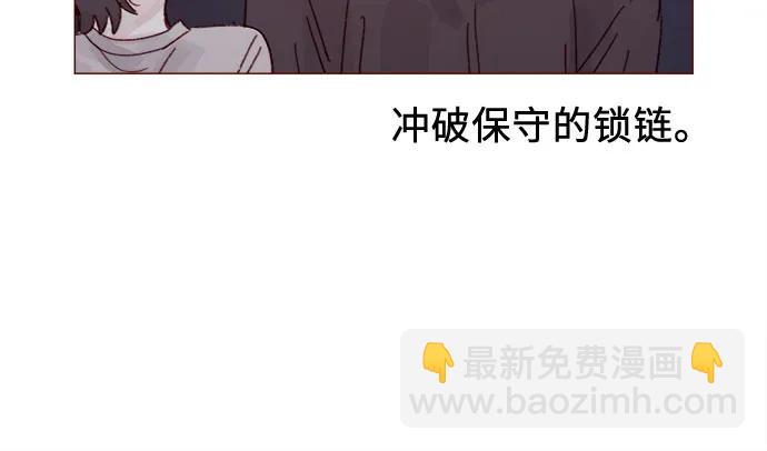 🍚喜欢我的小柿子 [第334话] 逃避也没关系的 第9页