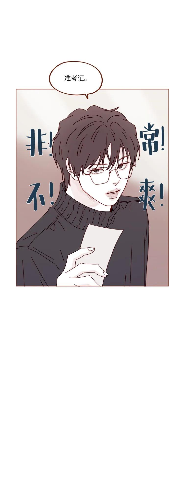 🍚喜欢我的小柿子 [第336话] 这是我的女朋友 第10页
