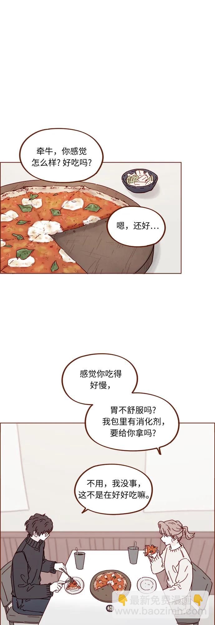 🍚喜欢我的小柿子 [第336话] 这是我的女朋友 第11页