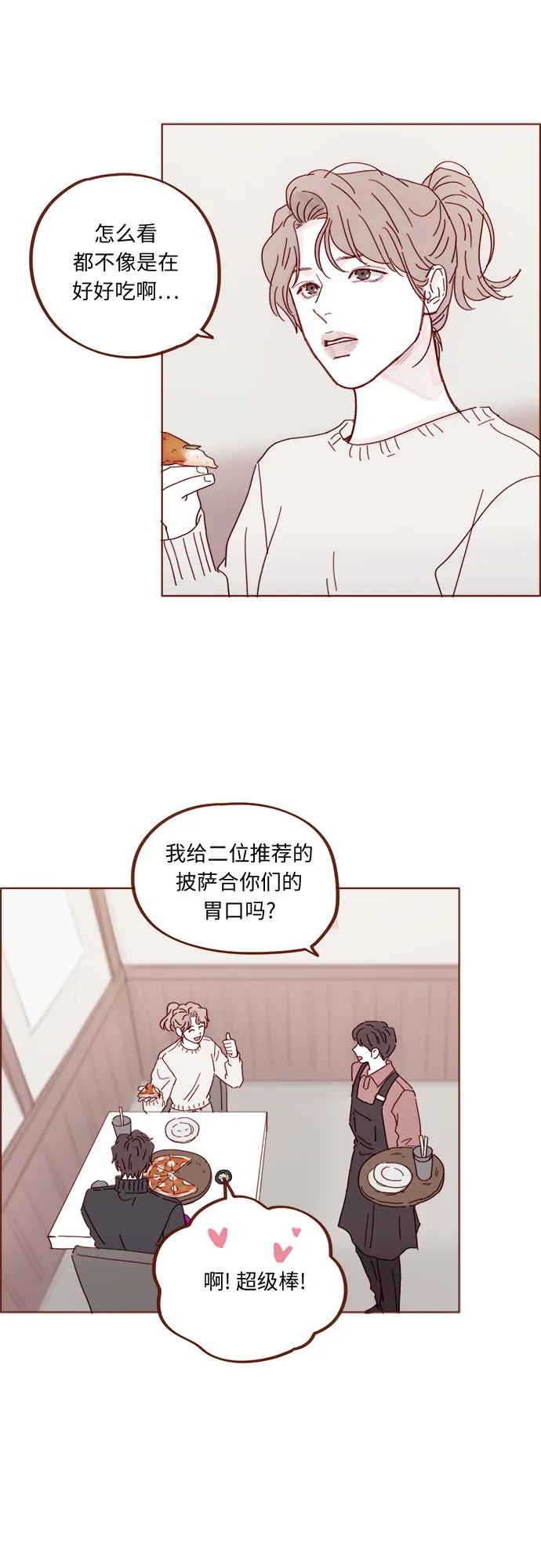 🍚喜欢我的小柿子 [第336话] 这是我的女朋友 第13页