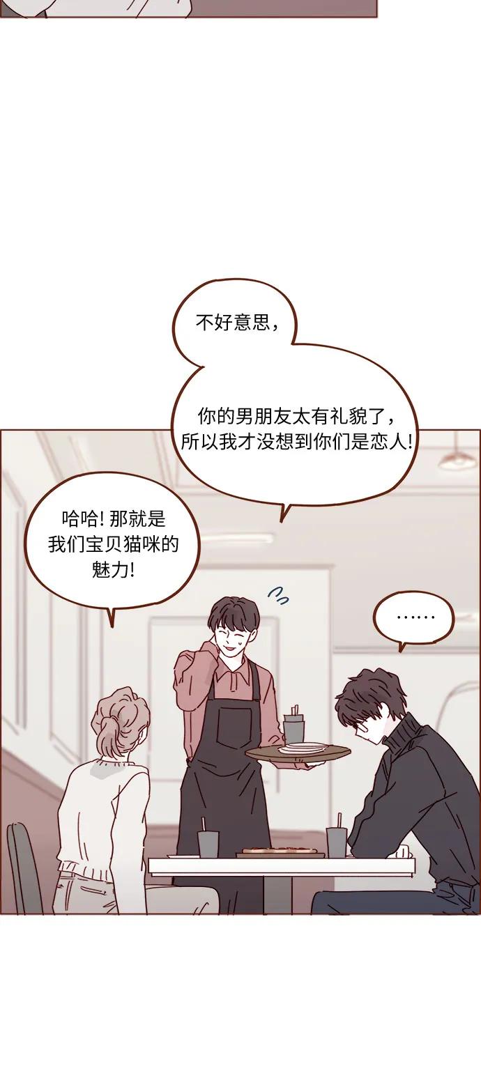 🍚喜欢我的小柿子 [第336话] 这是我的女朋友 第15页