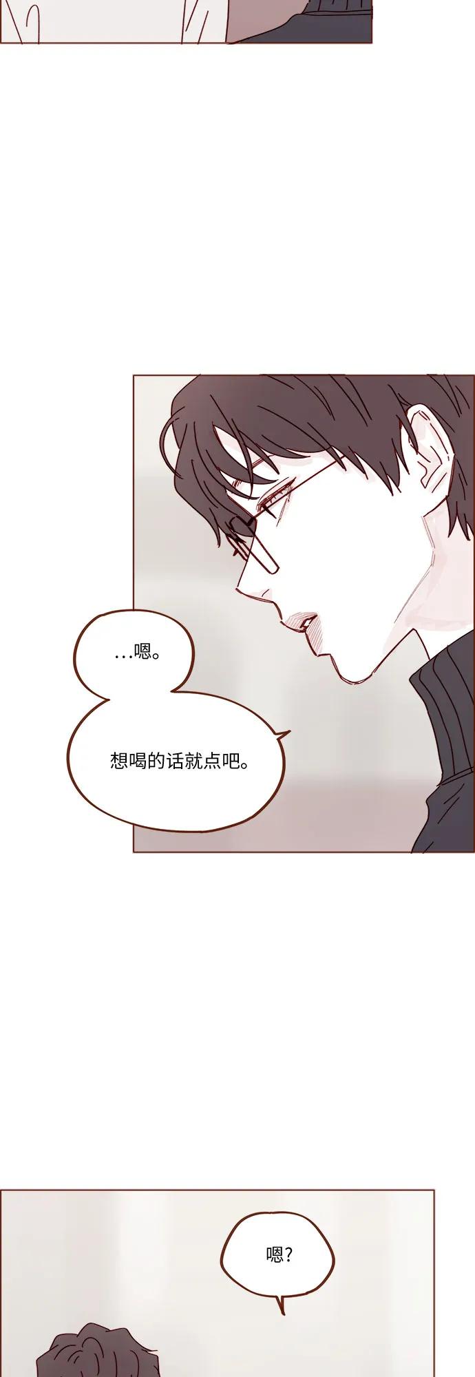 🍚喜欢我的小柿子 [第336话] 这是我的女朋友 第17页