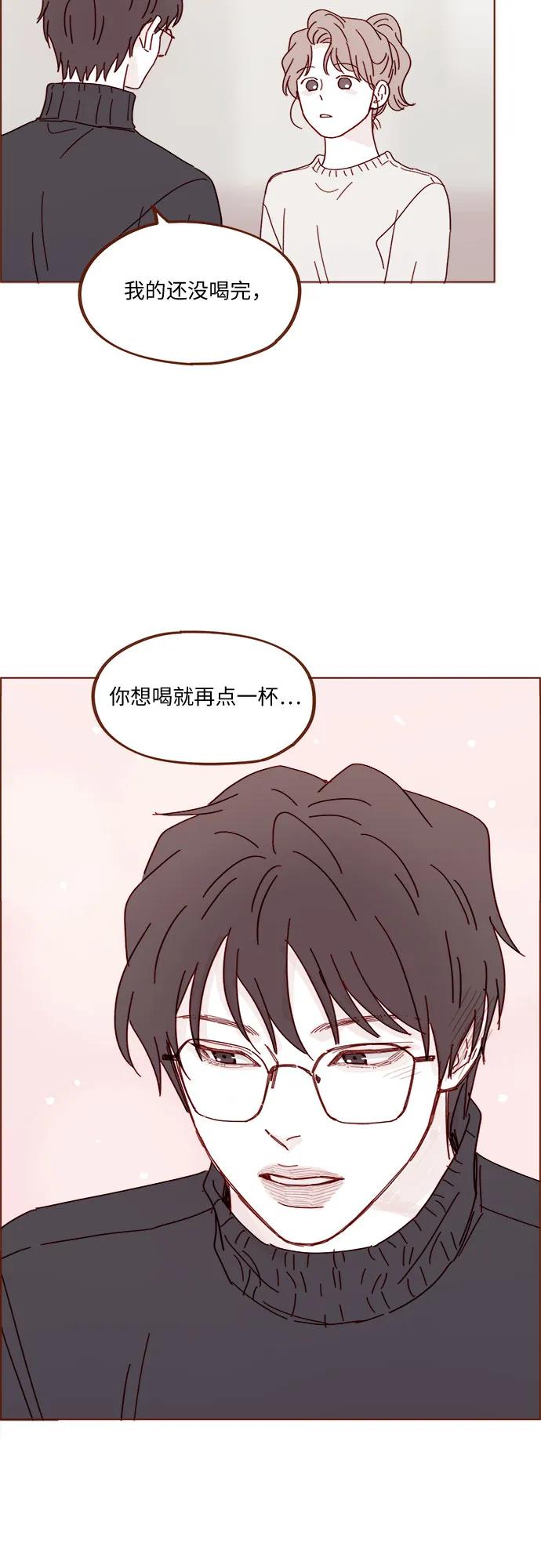 🍚喜欢我的小柿子 [第336话] 这是我的女朋友 第18页