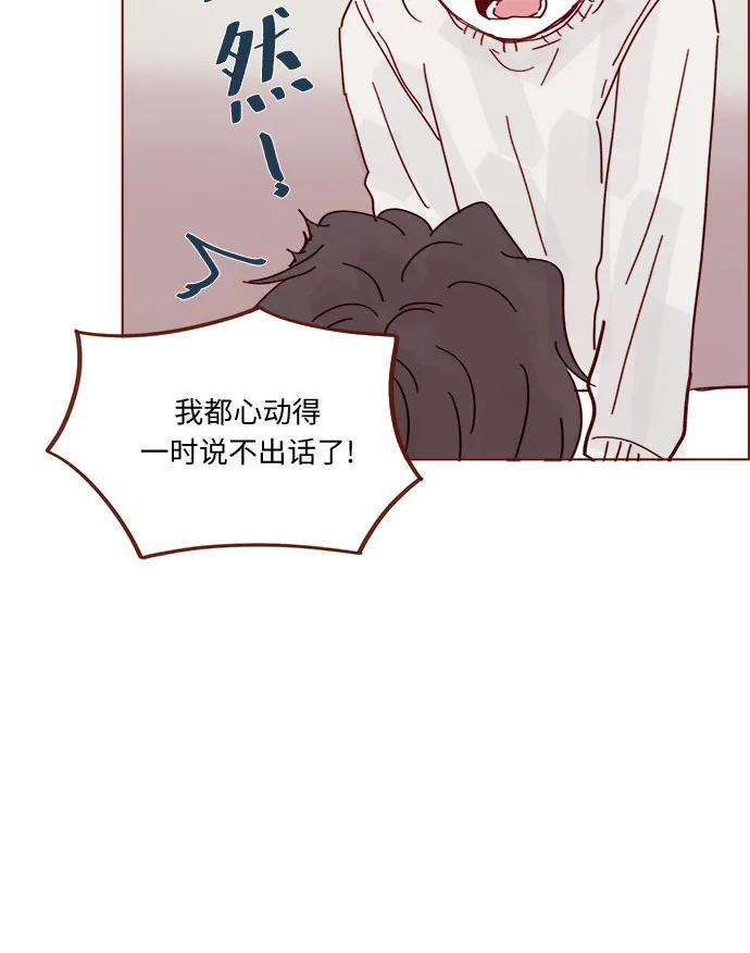 🍚喜欢我的小柿子 [第336话] 这是我的女朋友 第22页