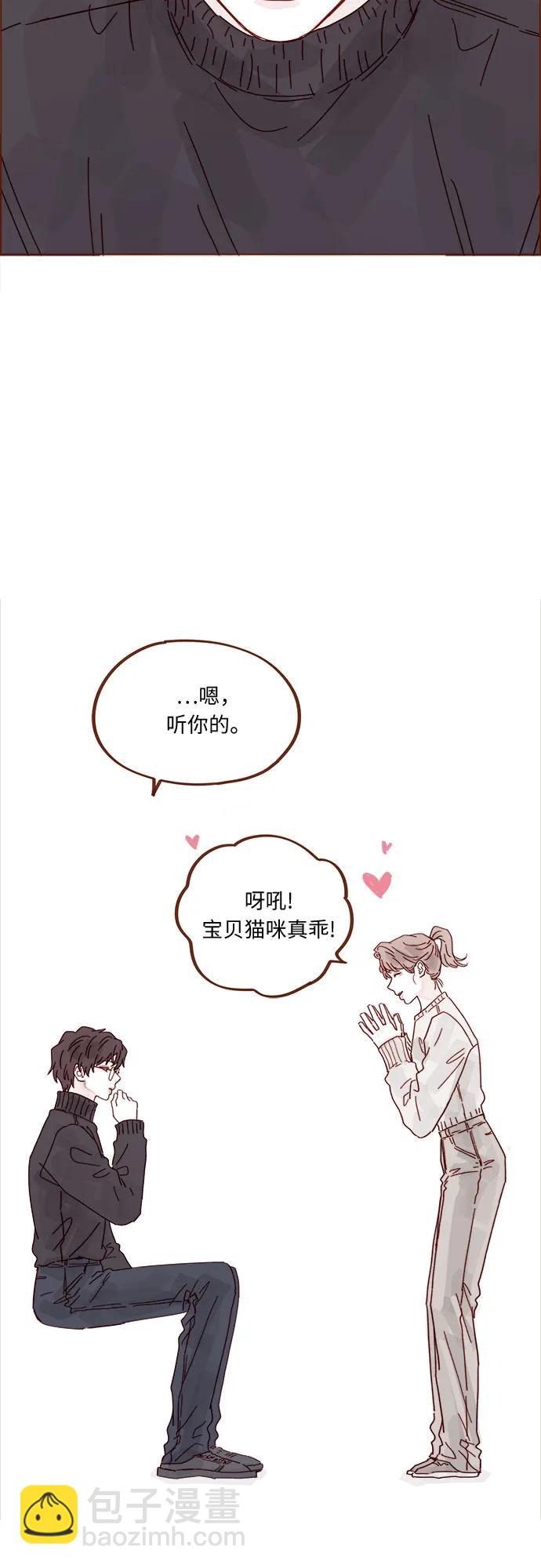 🍚喜欢我的小柿子 [第336话] 这是我的女朋友 第24页