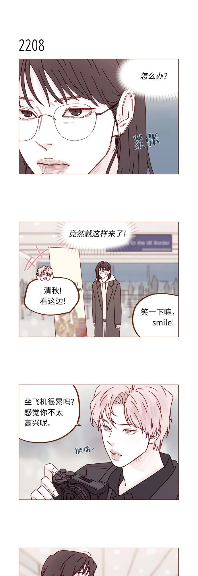 🍚喜欢我的小柿子 [第336话] 这是我的女朋友 第26页