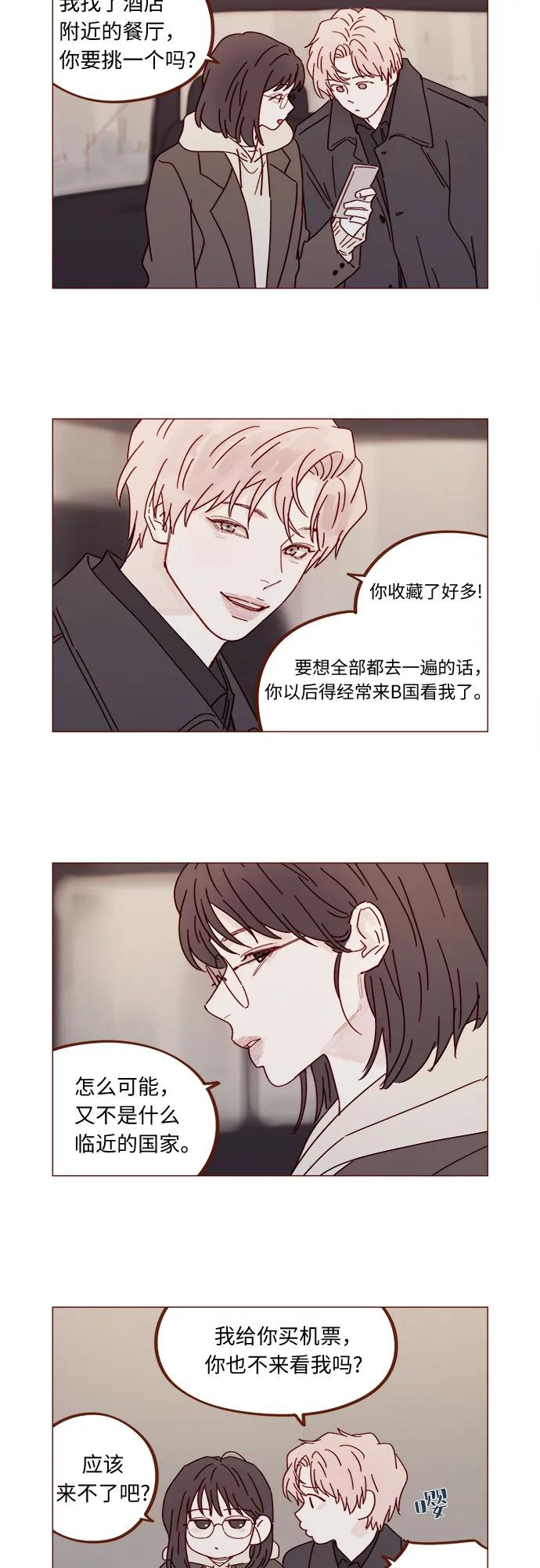 🍚喜欢我的小柿子 [第336话] 这是我的女朋友 第28页