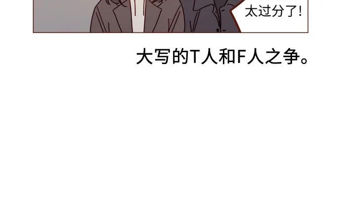 🍚喜欢我的小柿子 [第336话] 这是我的女朋友 第29页