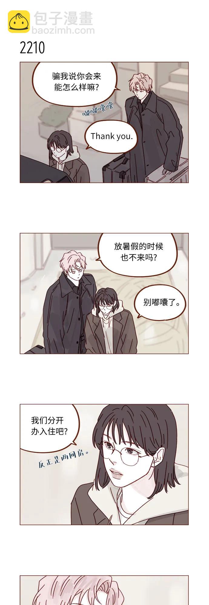 🍚喜欢我的小柿子 [第336话] 这是我的女朋友 第30页