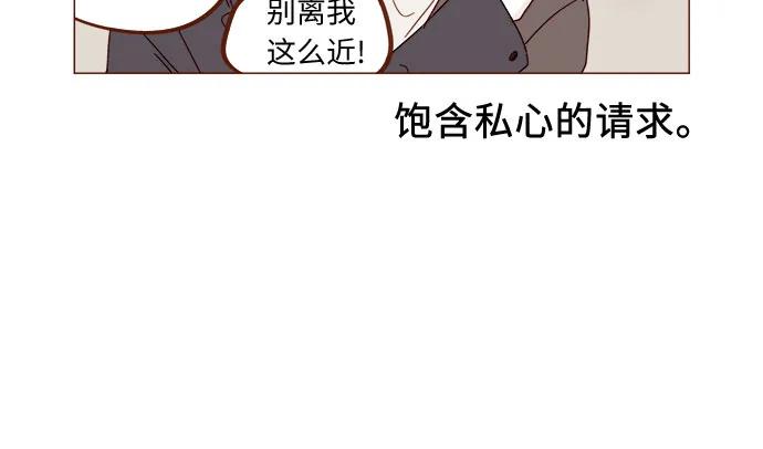 🍚喜欢我的小柿子 [第336话] 这是我的女朋友 第33页