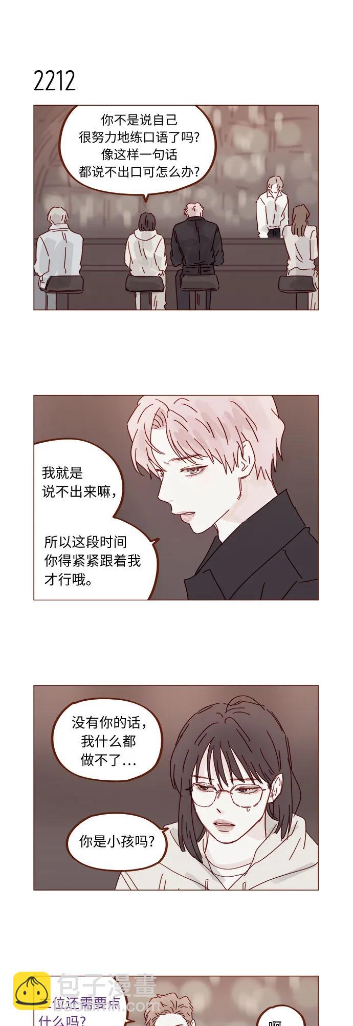 🍚喜欢我的小柿子 [第336话] 这是我的女朋友 第34页