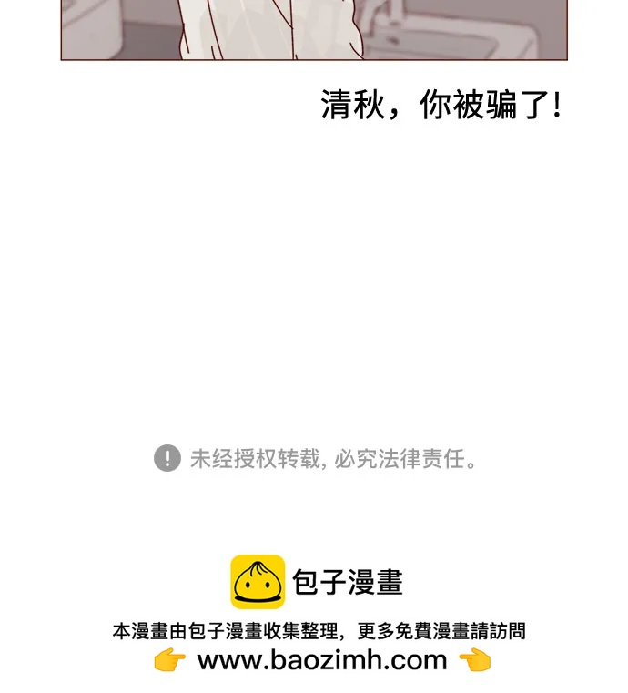 🍚喜欢我的小柿子 [第336话] 这是我的女朋友 第37页