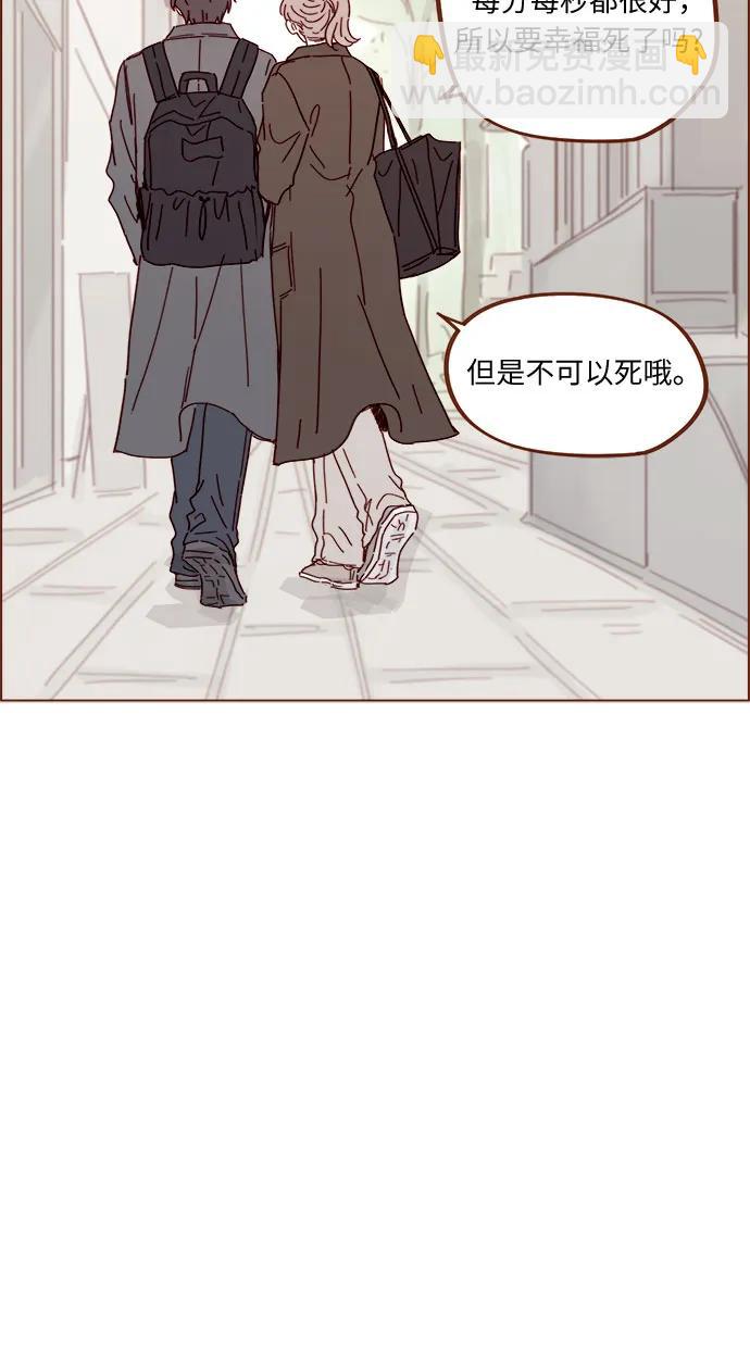 🍚喜欢我的小柿子 [第336话] 这是我的女朋友 第5页