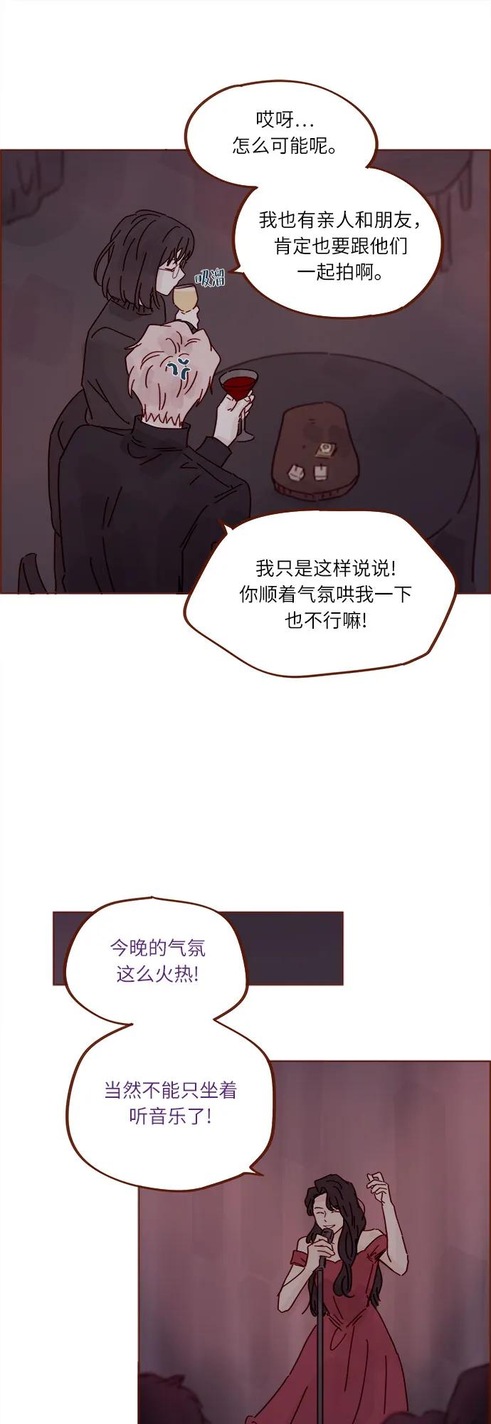 🍚喜欢我的小柿子 [第338话] 正在享受啊 第10页