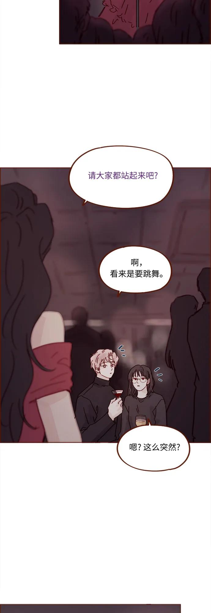 🍚喜欢我的小柿子 [第338话] 正在享受啊 第11页