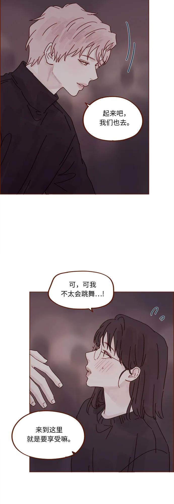🍚喜欢我的小柿子 [第338话] 正在享受啊 第12页