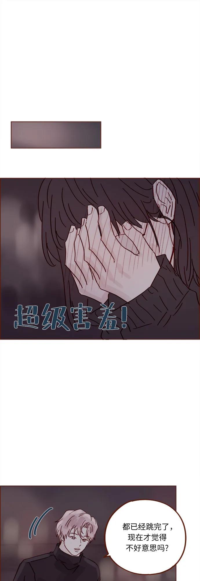 🍚喜欢我的小柿子 [第338话] 正在享受啊 第22页