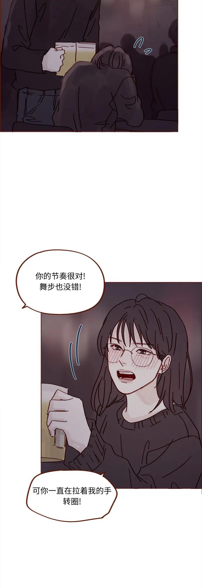 🍚喜欢我的小柿子 [第338话] 正在享受啊 第23页