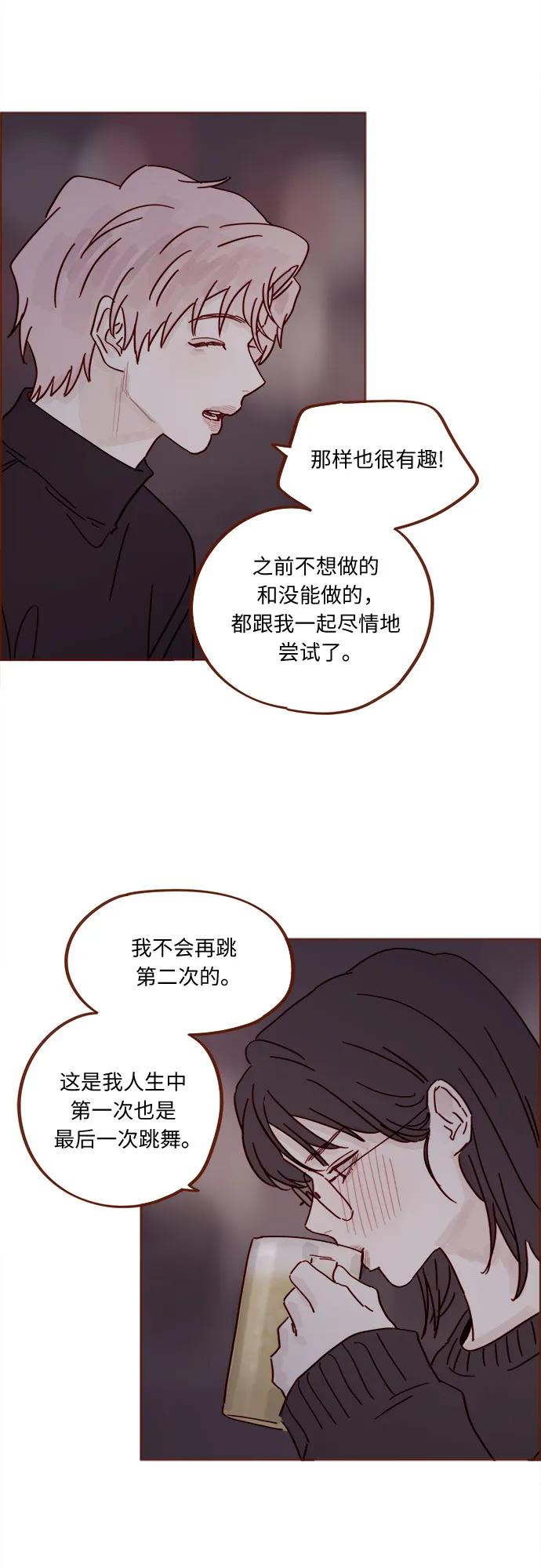 🍚喜欢我的小柿子 [第338话] 正在享受啊 第24页
