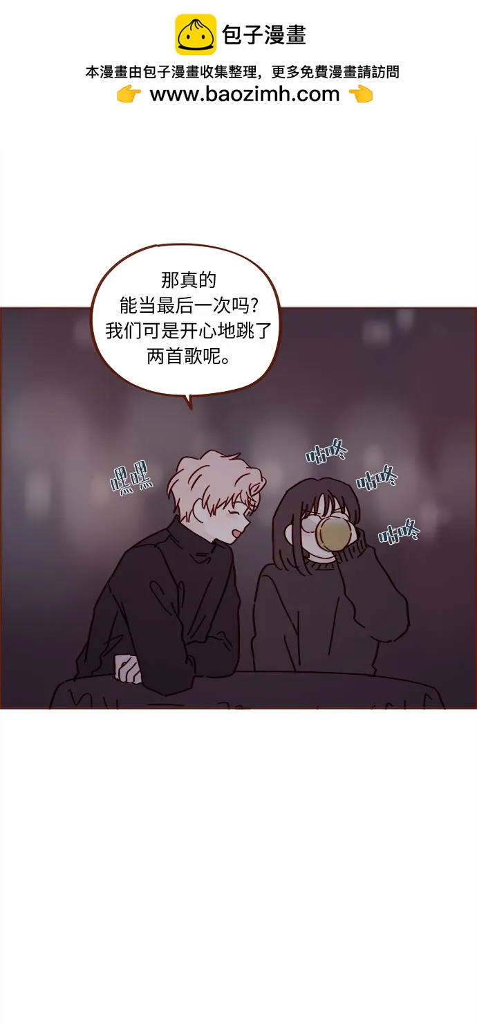 🍚喜欢我的小柿子 [第338话] 正在享受啊 第25页
