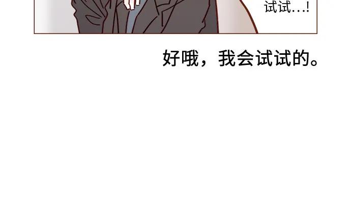 🍚喜欢我的小柿子 [第338话] 正在享受啊 第29页