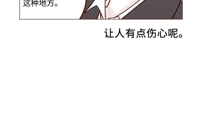 🍚喜欢我的小柿子 [第338话] 正在享受啊 第33页