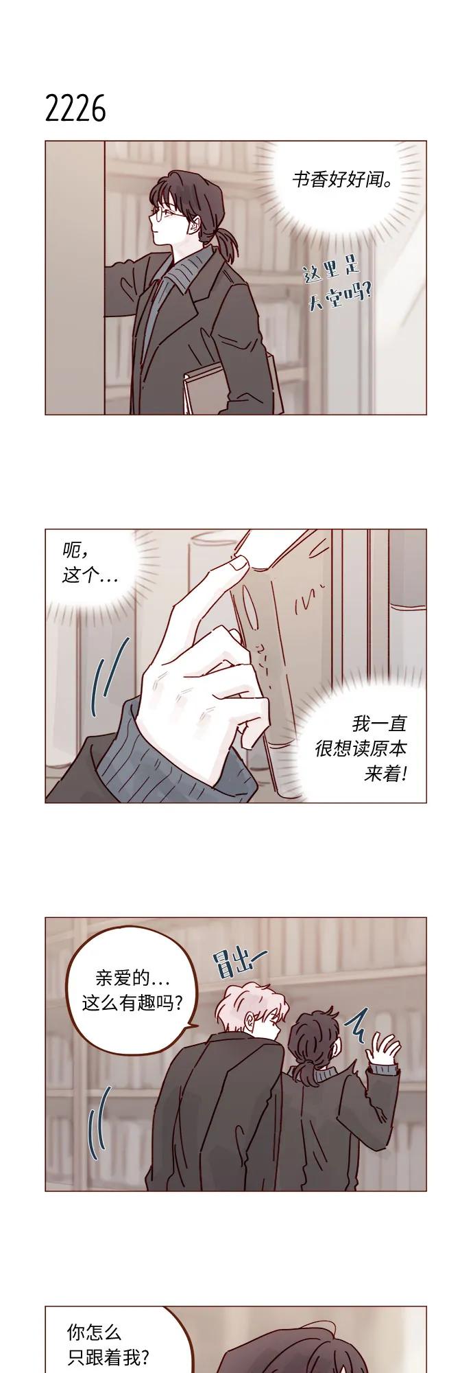🍚喜欢我的小柿子 [第338话] 正在享受啊 第34页