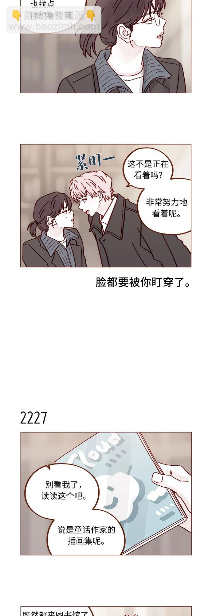 🍚喜欢我的小柿子 [第338话] 正在享受啊 第35页