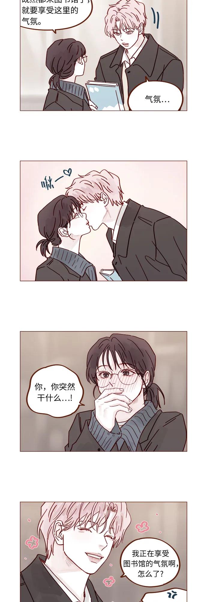 🍚喜欢我的小柿子 [第338话] 正在享受啊 第36页